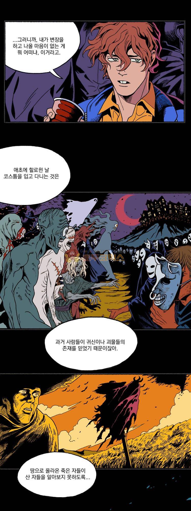 엔티티 1화 - 적응 4
