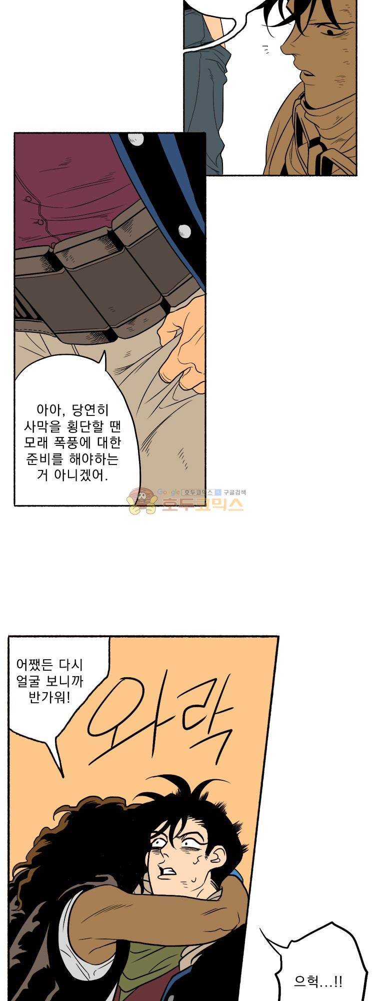 엔티티 21화 - Again (3) 5