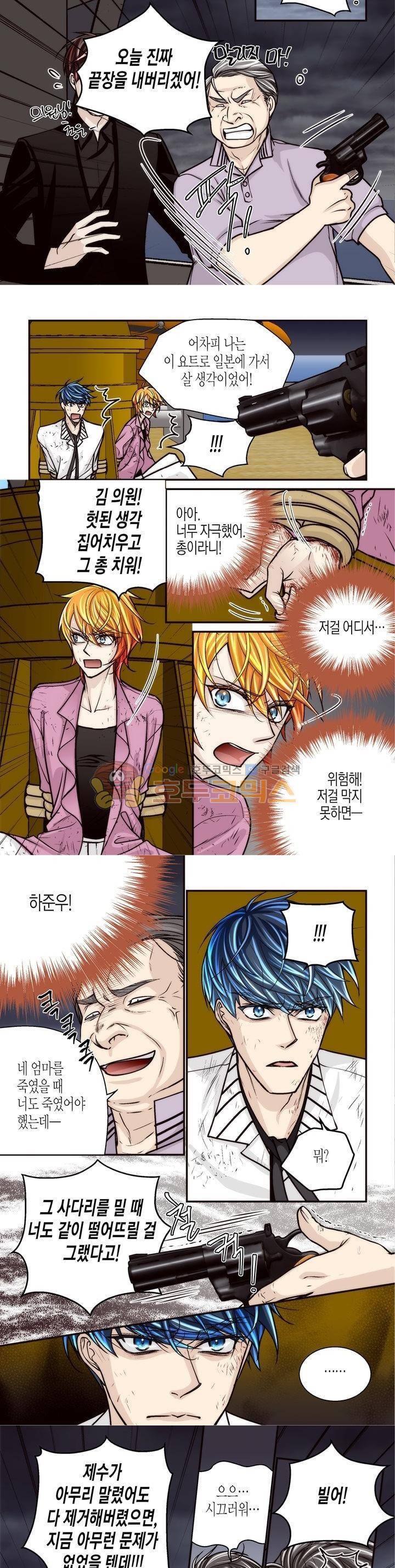 수상한 매니저 76화 3