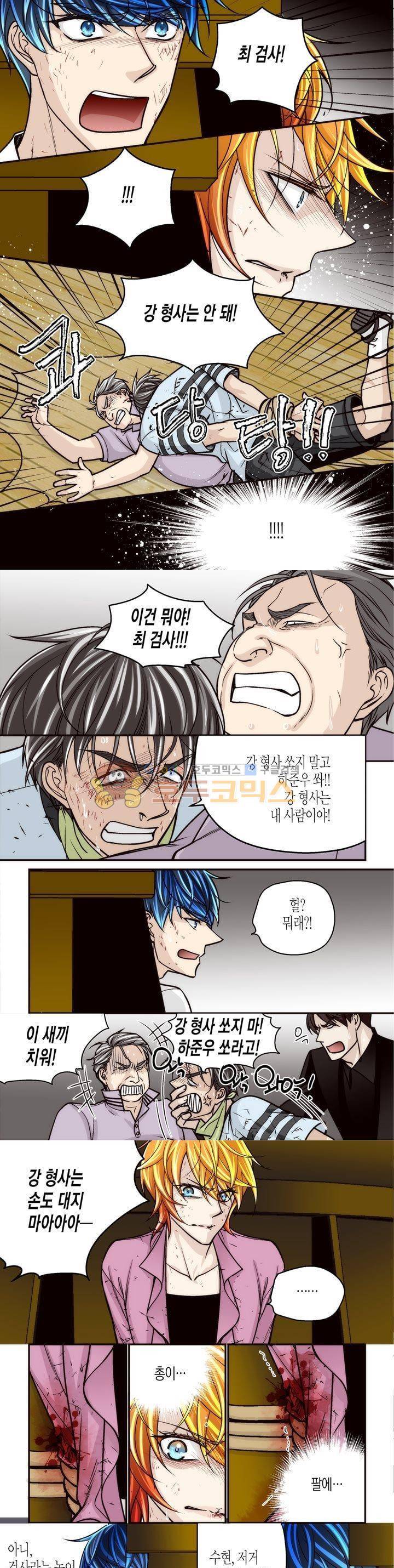 수상한 매니저 76화 5