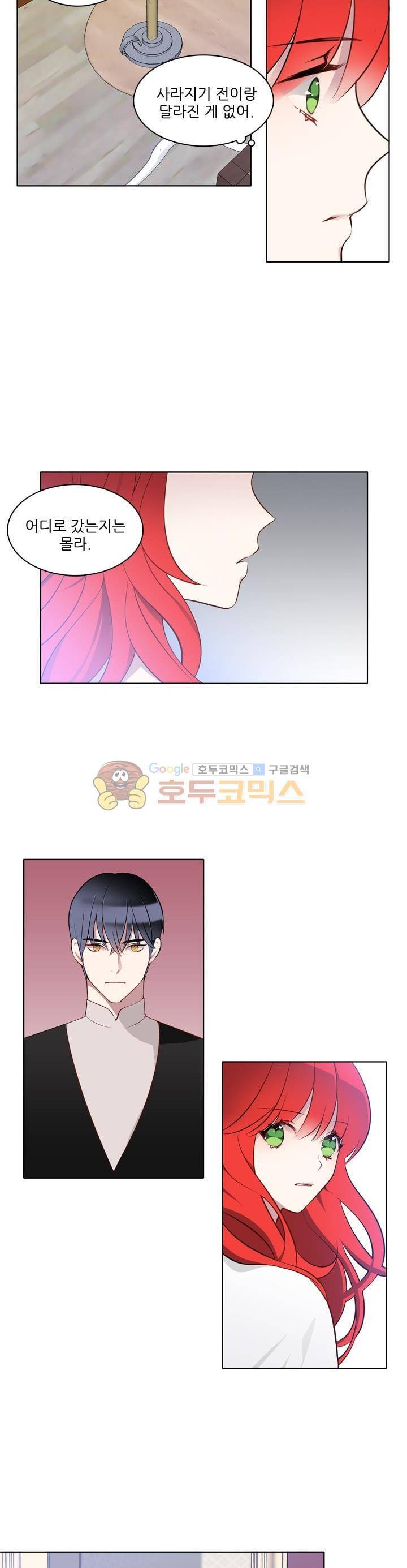 뮈엘라의 수사관 9화 2