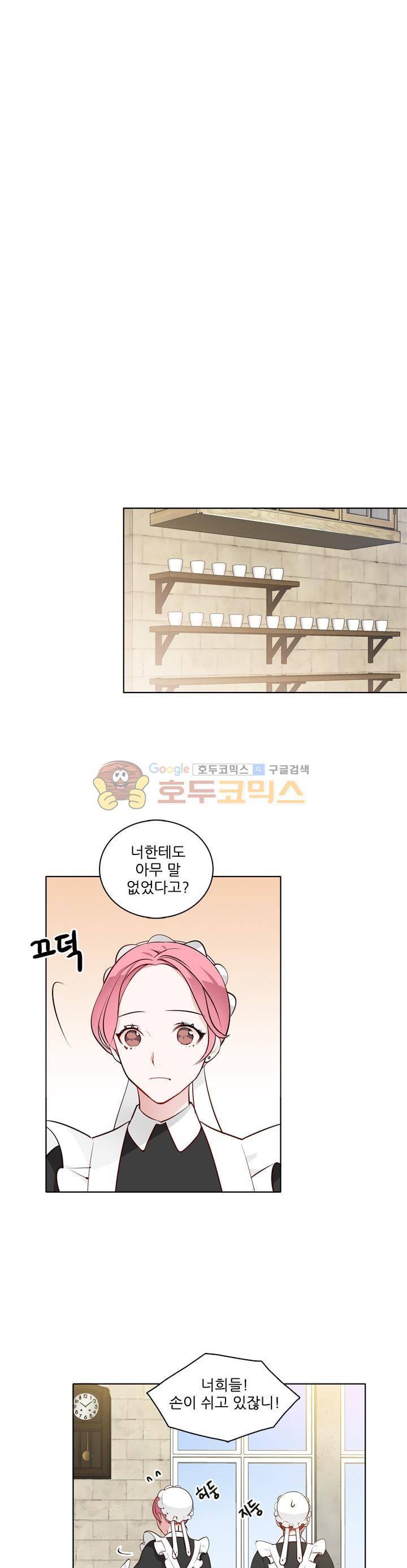뮈엘라의 수사관 9화 5