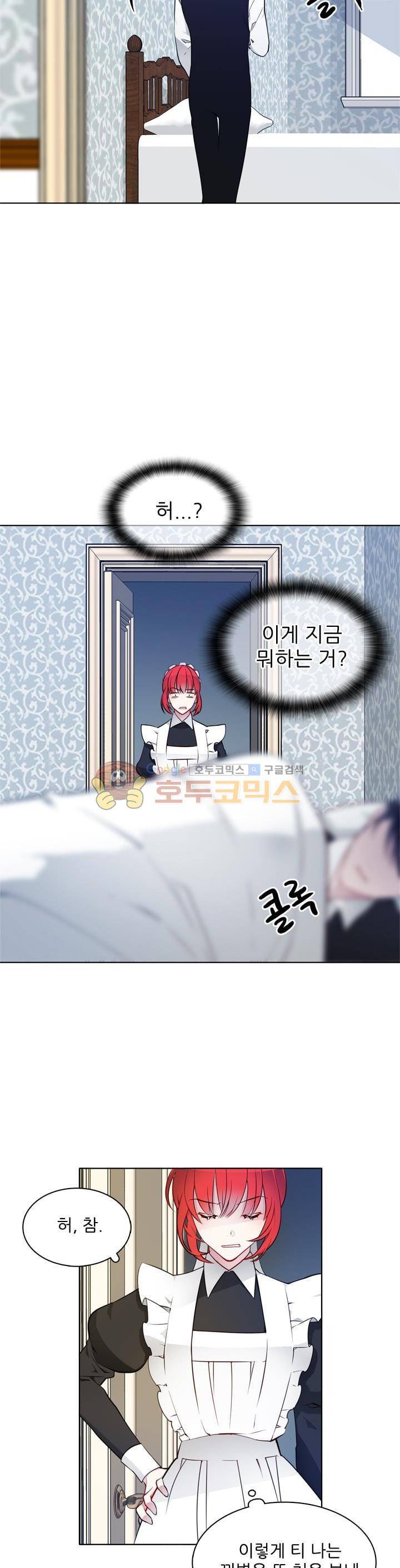 뮈엘라의 수사관 14화 4