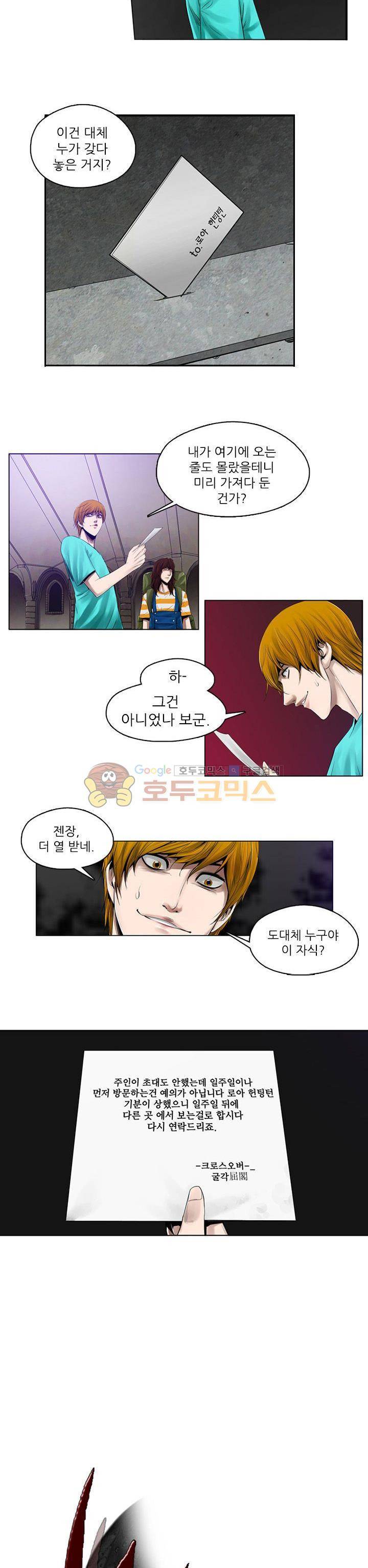 웨어울프 브리딩 20화 2