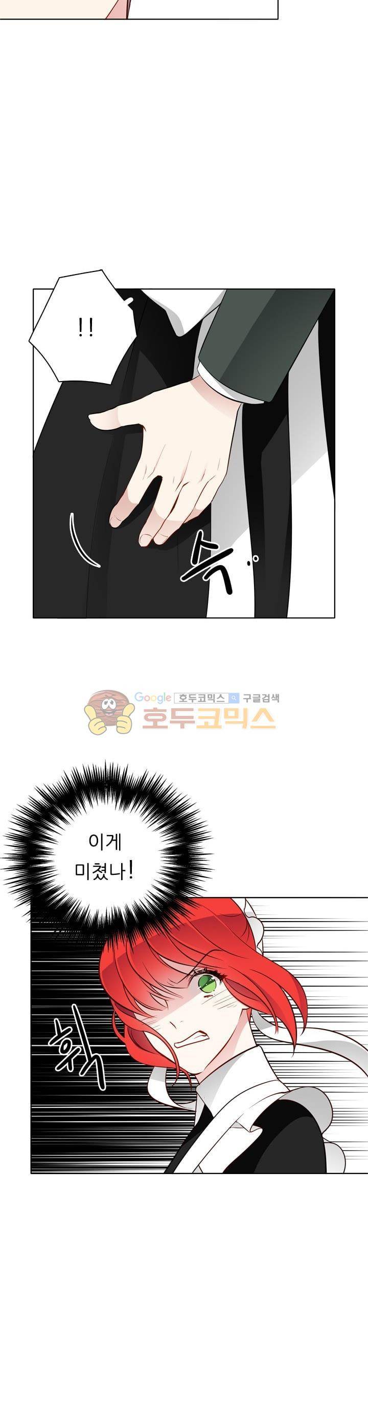 뮈엘라의 수사관 23화 5