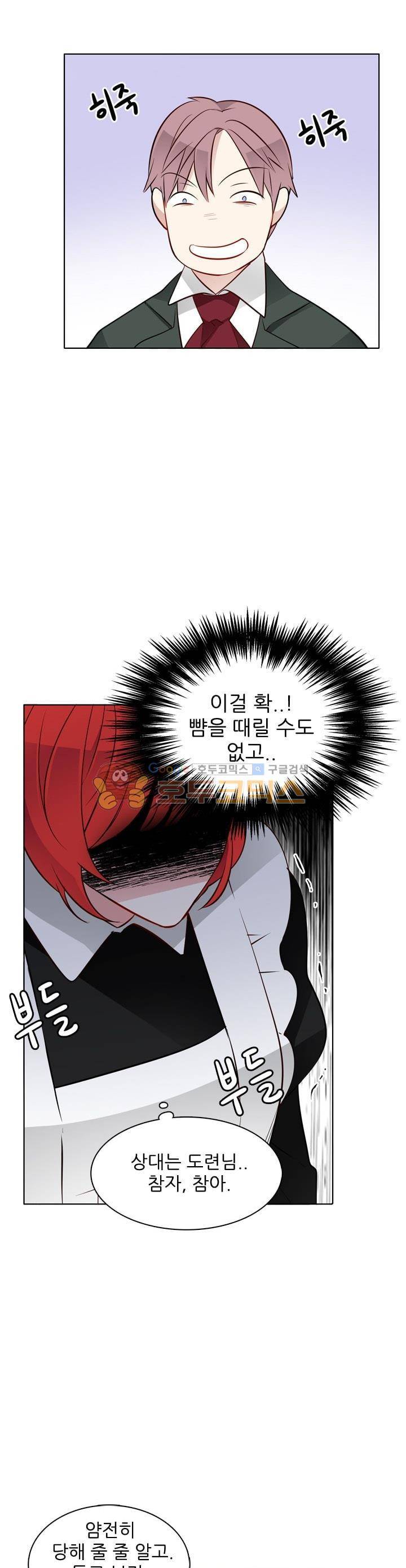 뮈엘라의 수사관 23화 6