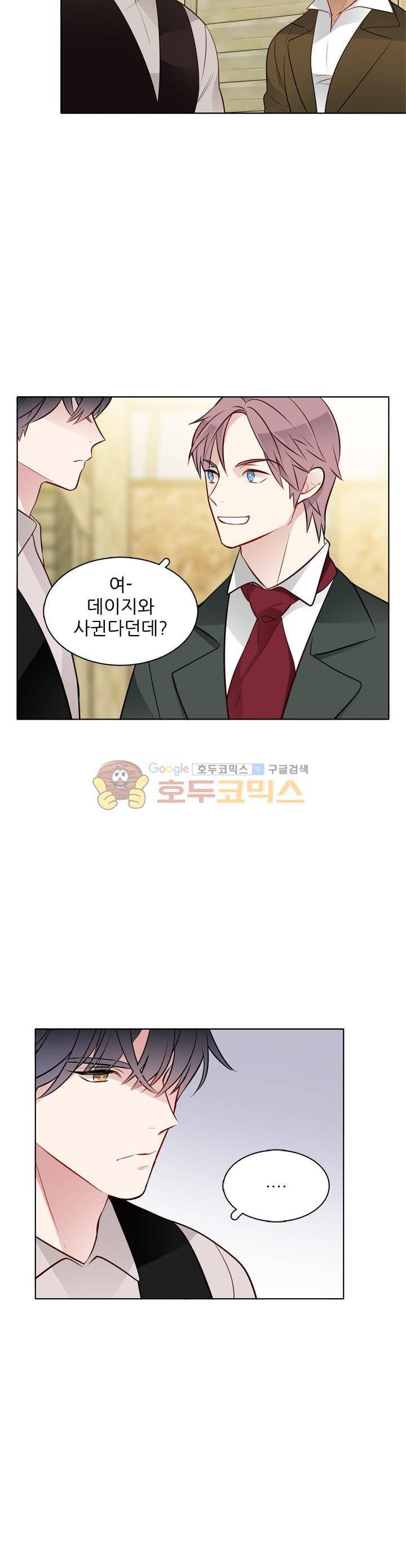 뮈엘라의 수사관 23화 8
