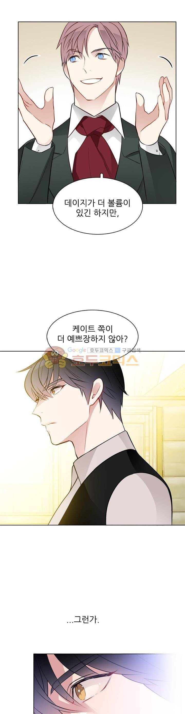 뮈엘라의 수사관 23화 9