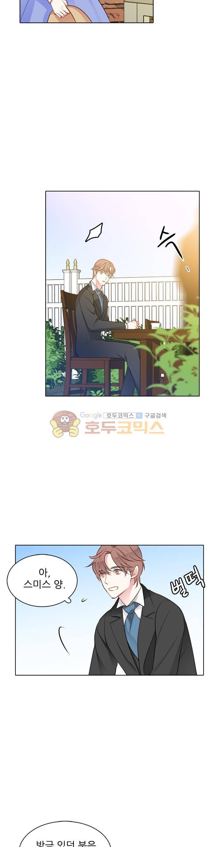 뮈엘라의 수사관 23화 17