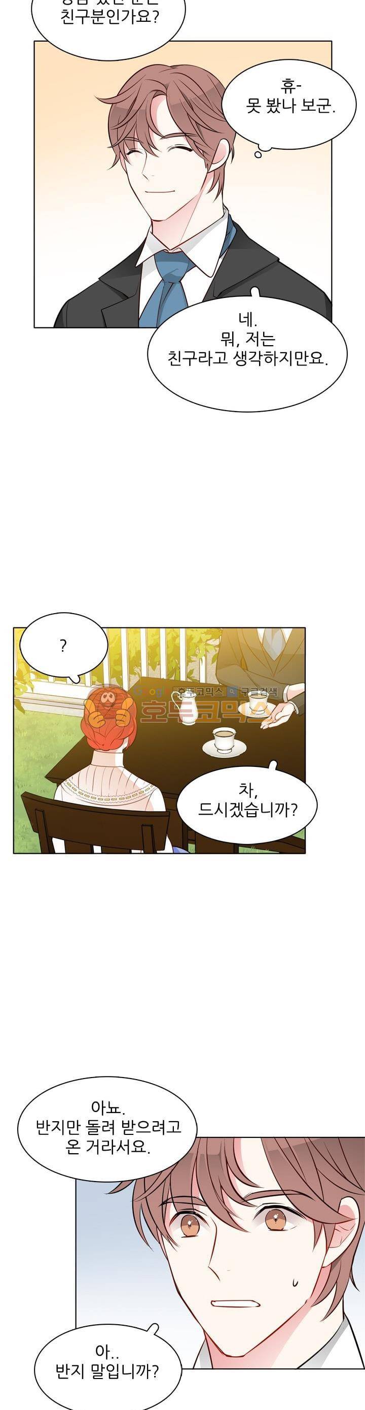 뮈엘라의 수사관 23화 18