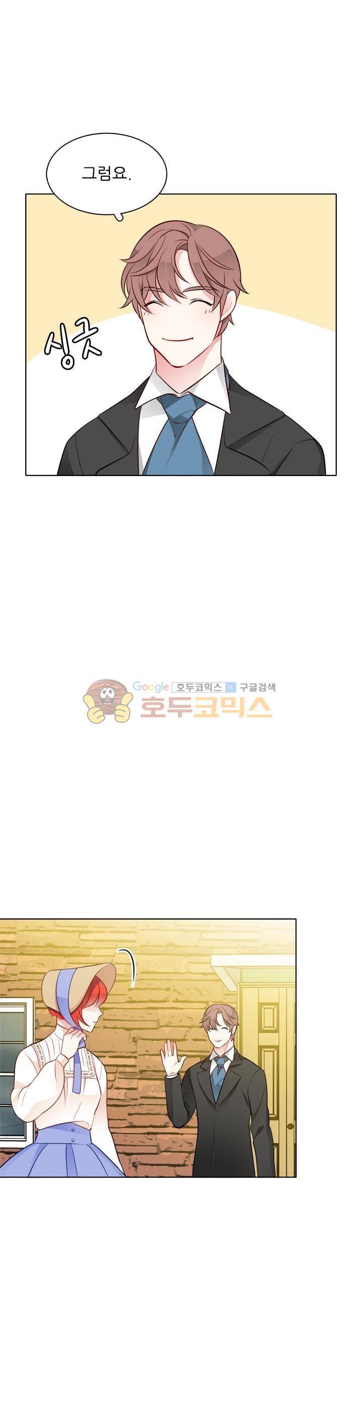 뮈엘라의 수사관 23화 24