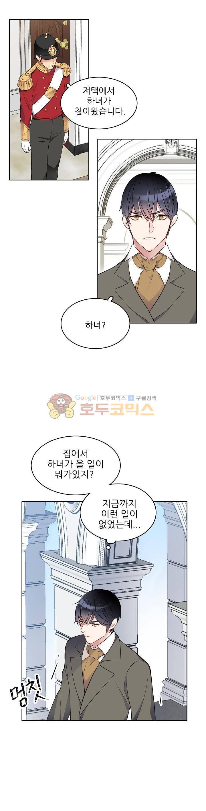 뮈엘라의 수사관 32화 2