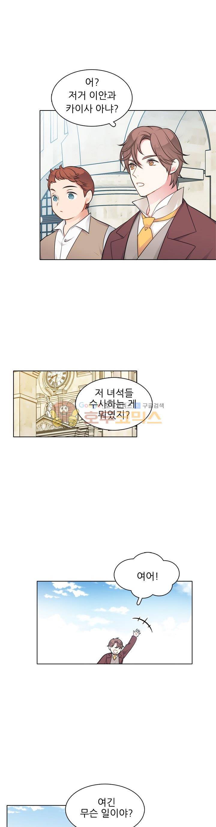 뮈엘라의 수사관 40화 1