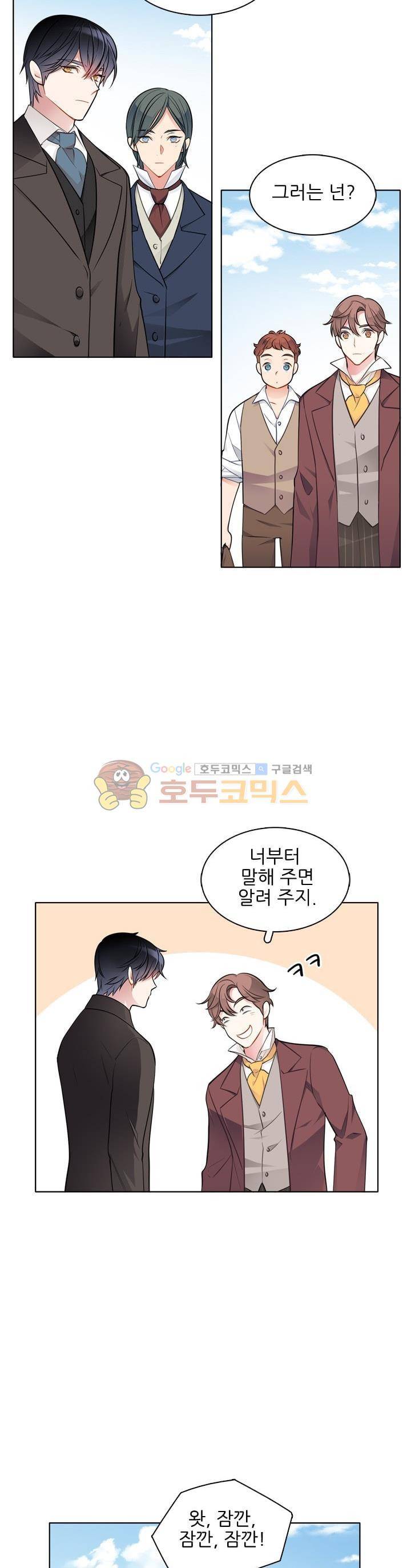 뮈엘라의 수사관 40화 2