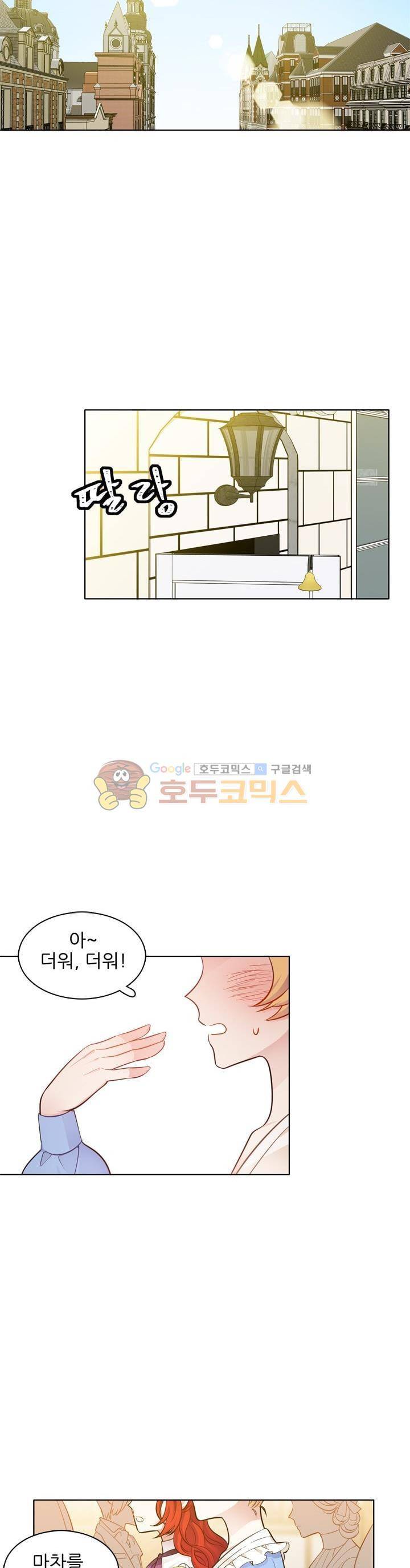 뮈엘라의 수사관 40화 4