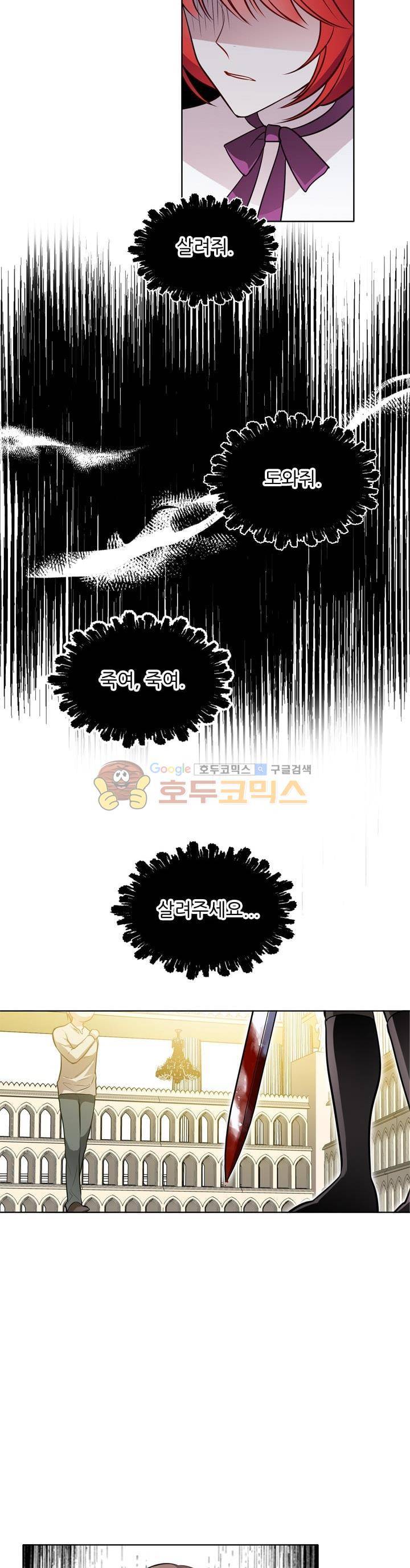 뮈엘라의 수사관 49화 3