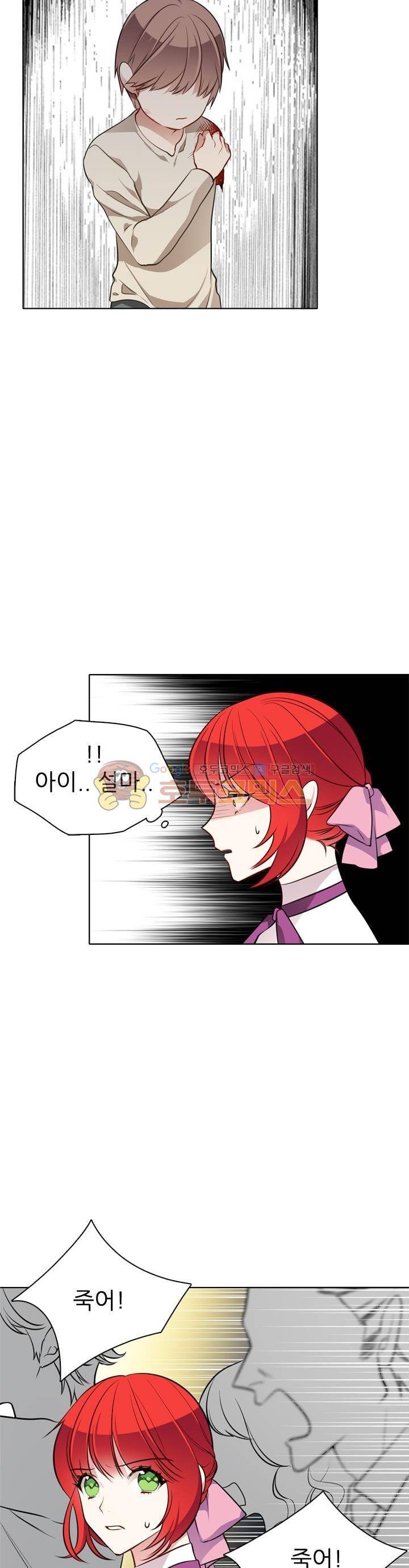 뮈엘라의 수사관 49화 4