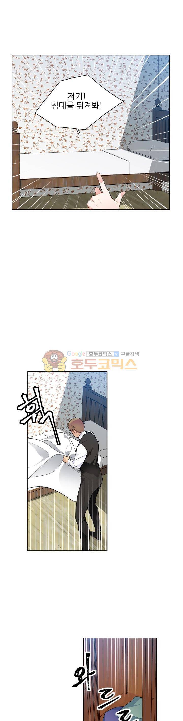뮈엘라의 수사관 55화 2