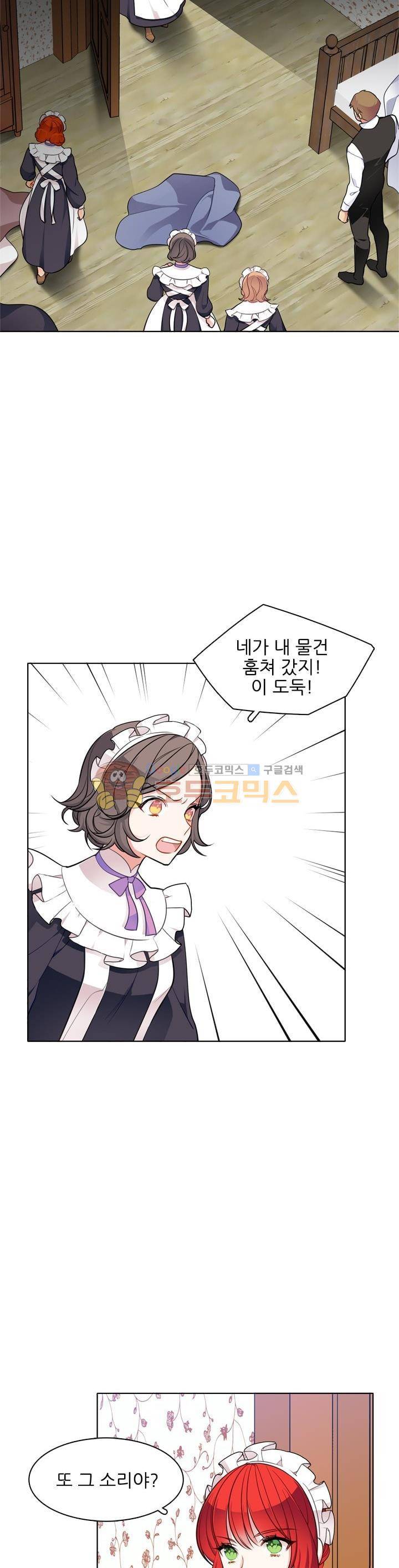 뮈엘라의 수사관 55화 4