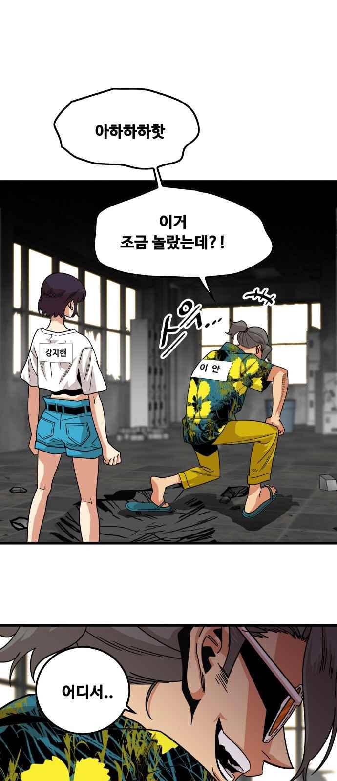 트롤트랩 63화 5