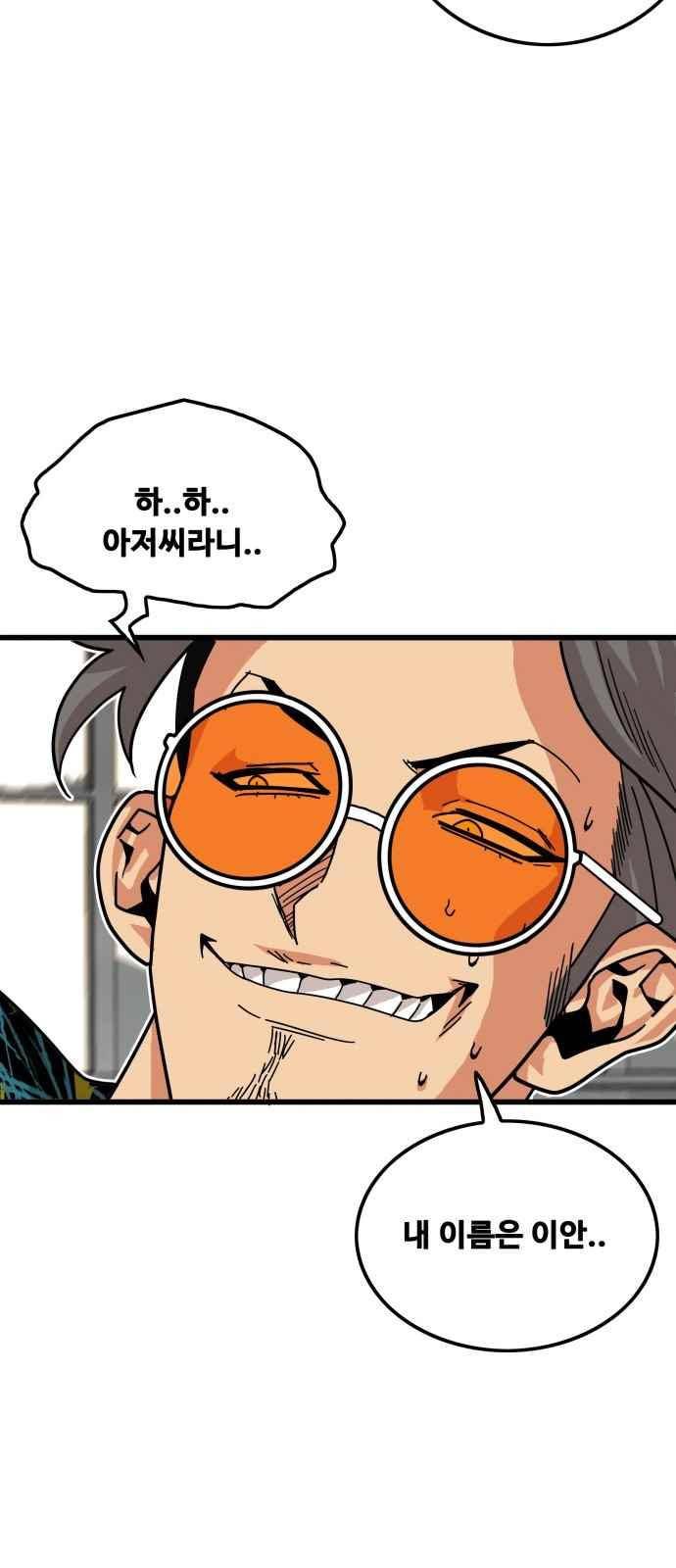 트롤트랩 63화 10
