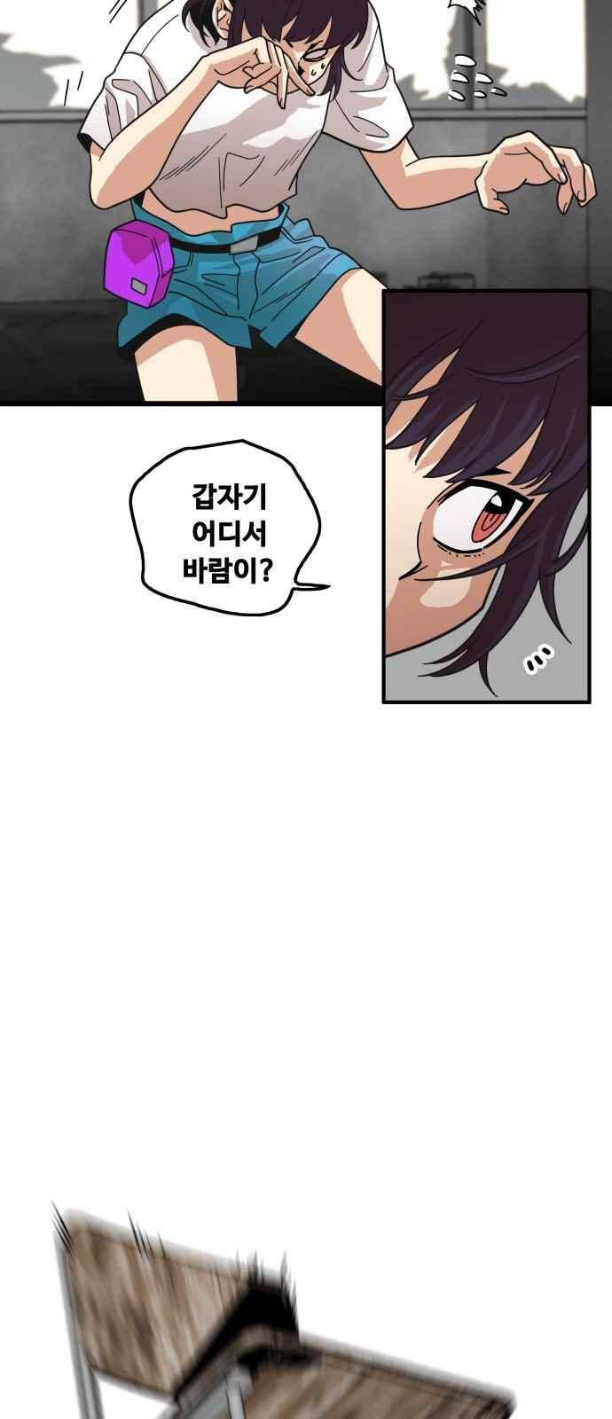 트롤트랩 63화 12