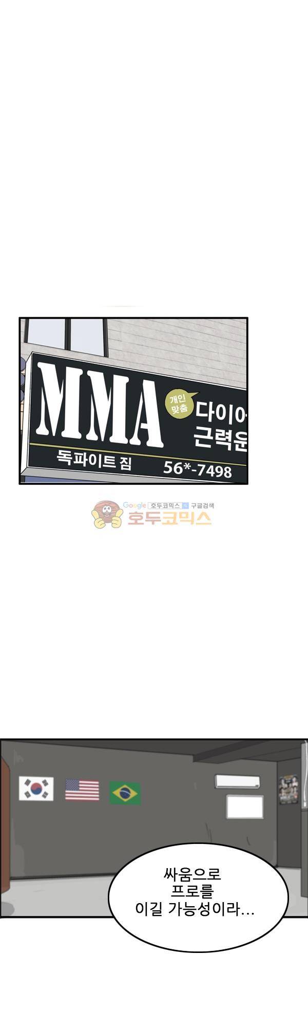 프라이드 7화 1