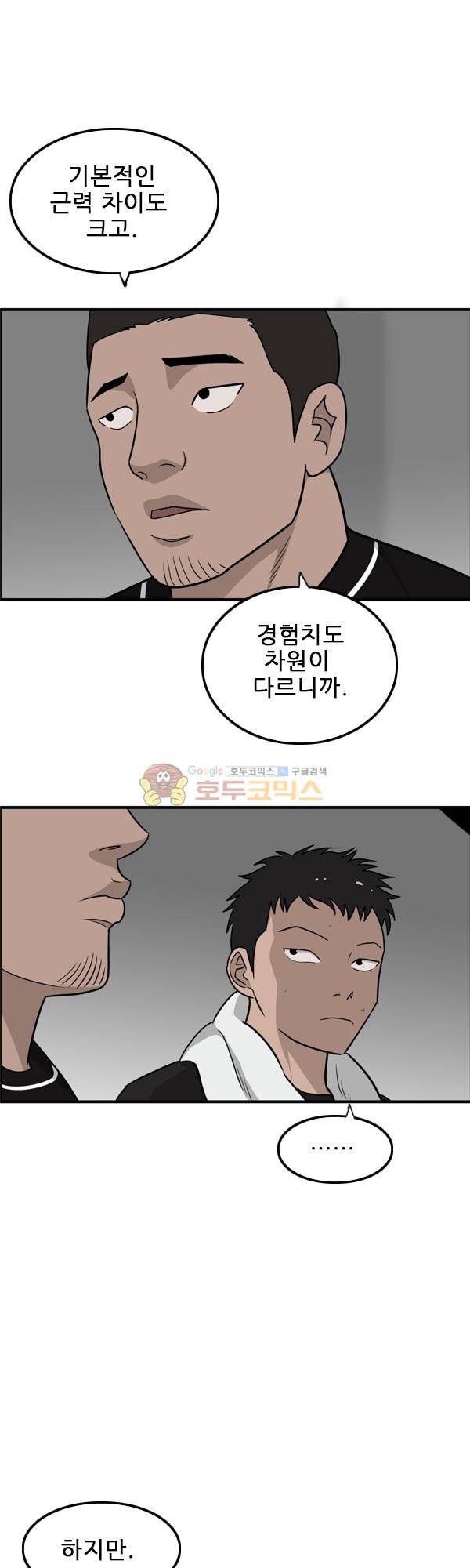 프라이드 7화 3