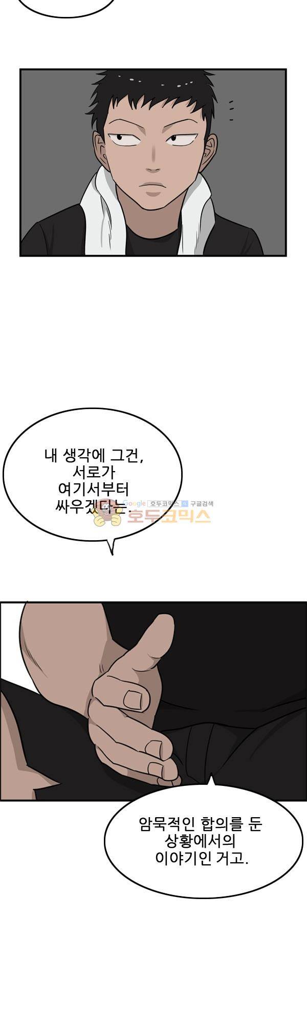프라이드 7화 4