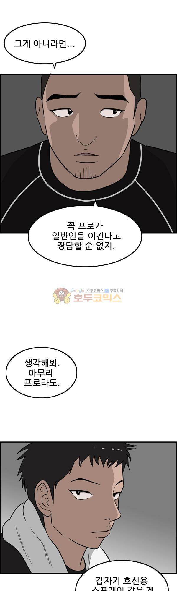 프라이드 7화 5