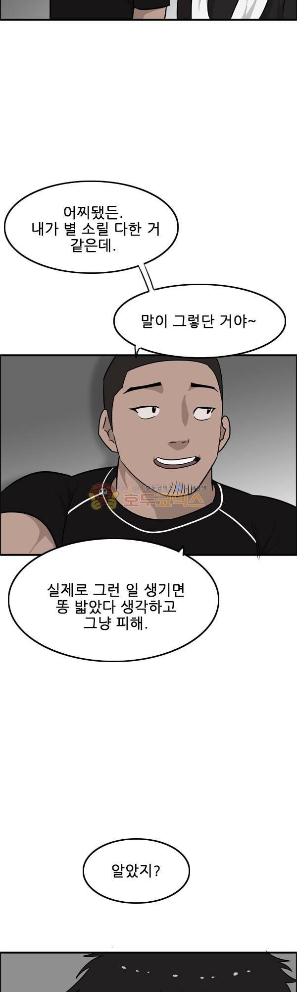 프라이드 7화 8