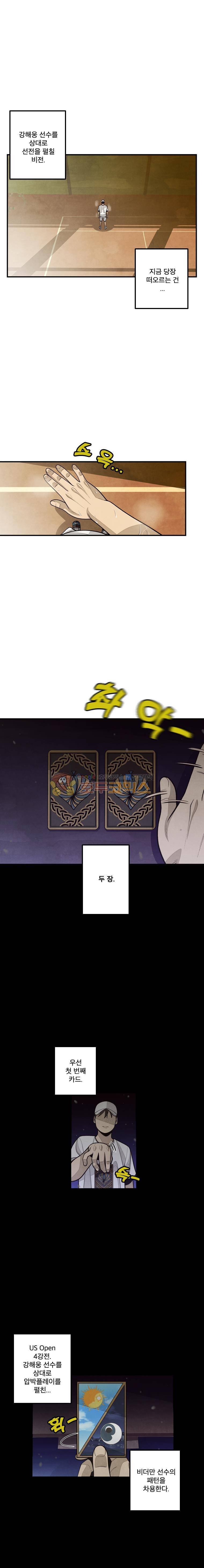 프레너미 4부 4화 1