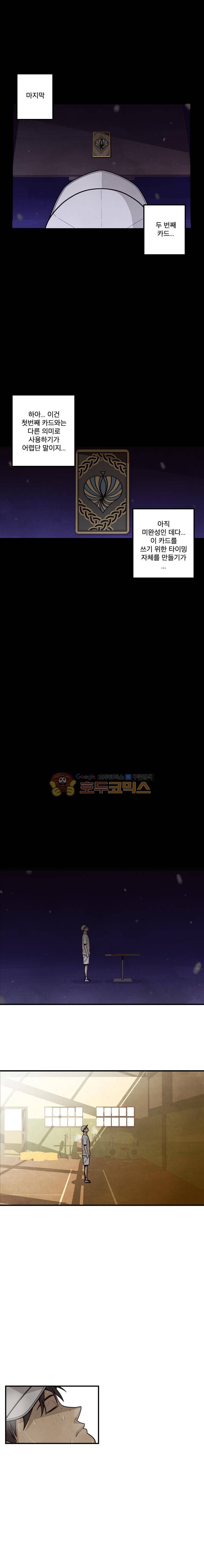 프레너미 4부 4화 3