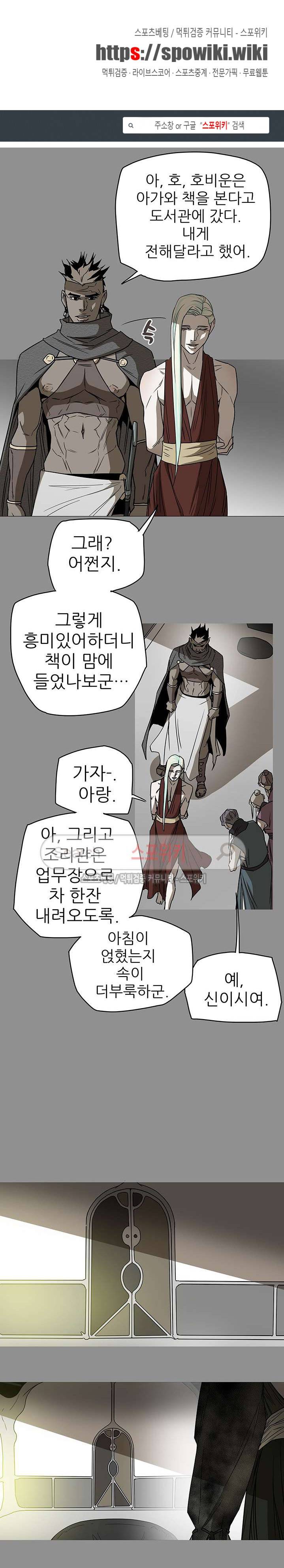 나, 사랑하다 19화 1
