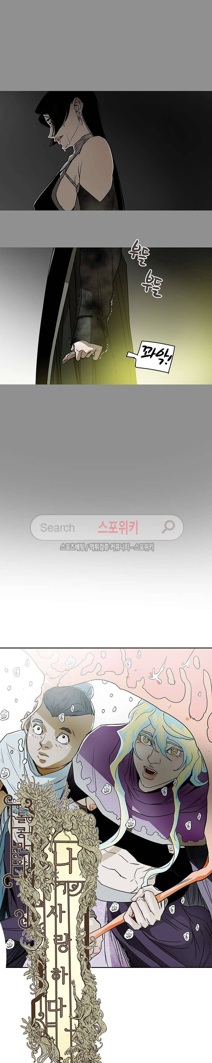 나, 사랑하다 19화 2