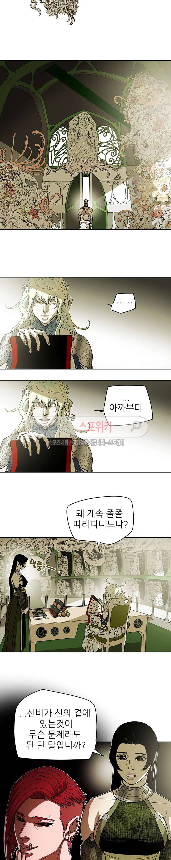 나, 사랑하다 19화 3