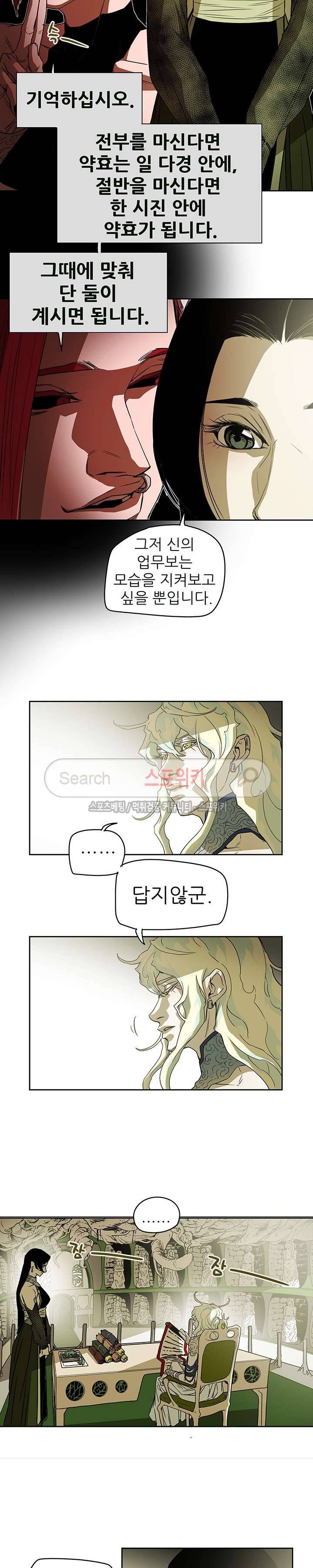 나, 사랑하다 19화 4