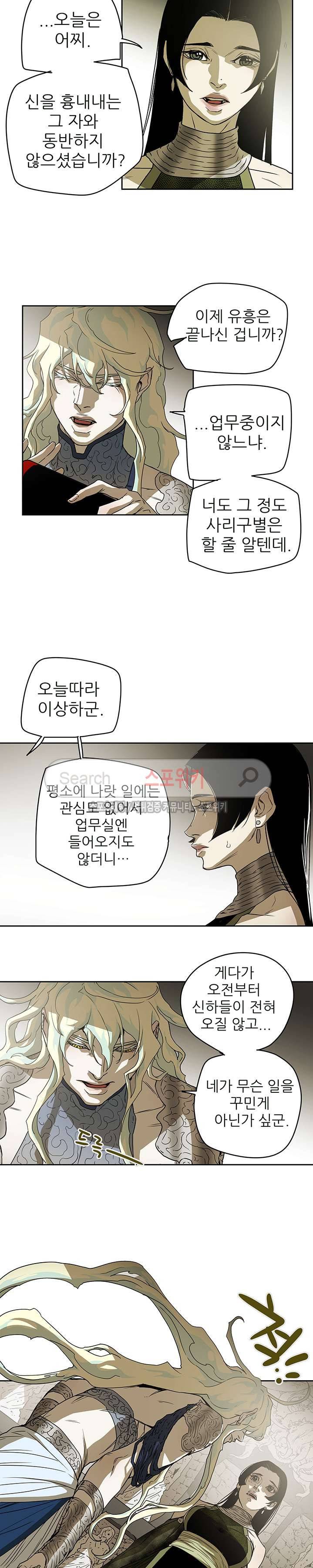 나, 사랑하다 19화 5
