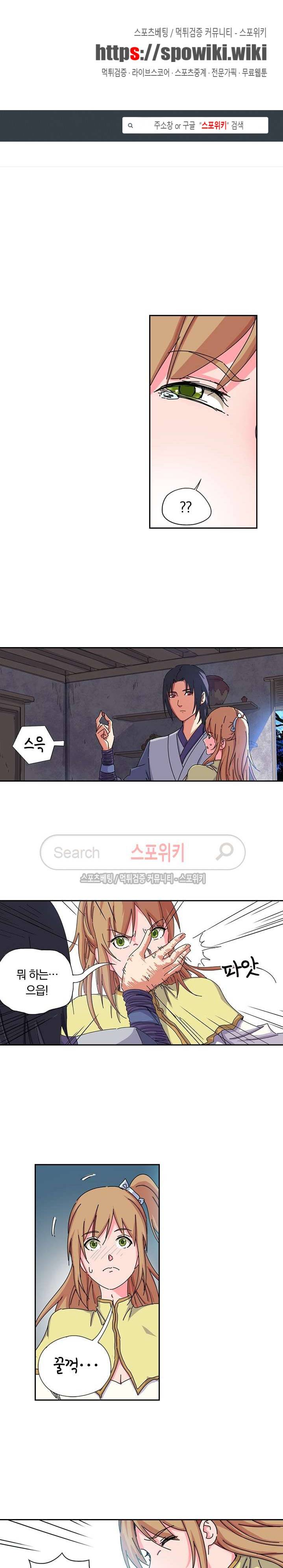 만계선종 36화 1