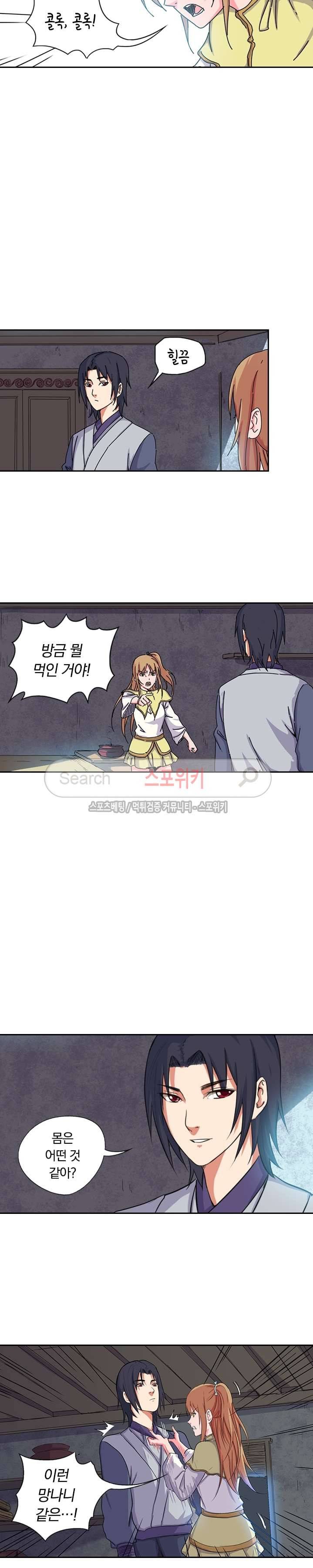 만계선종 36화 2