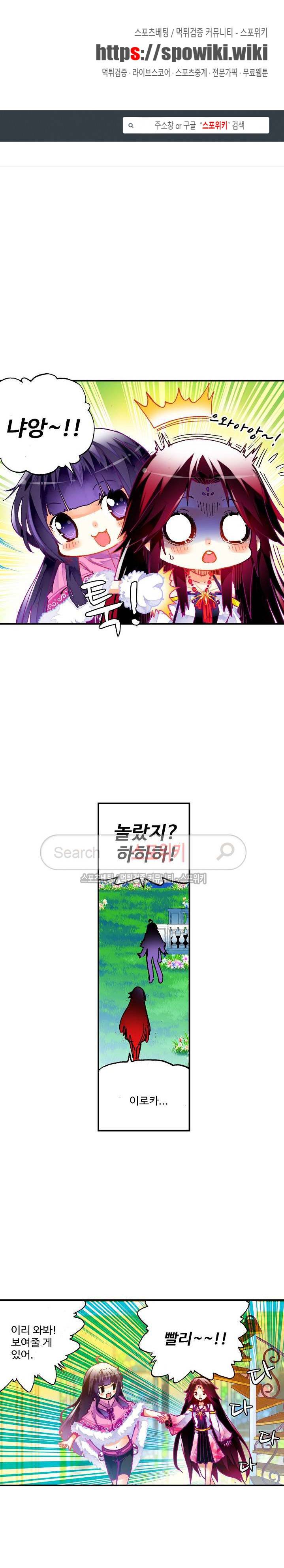 드래곤 엑스(Dragon-X) 48화 1