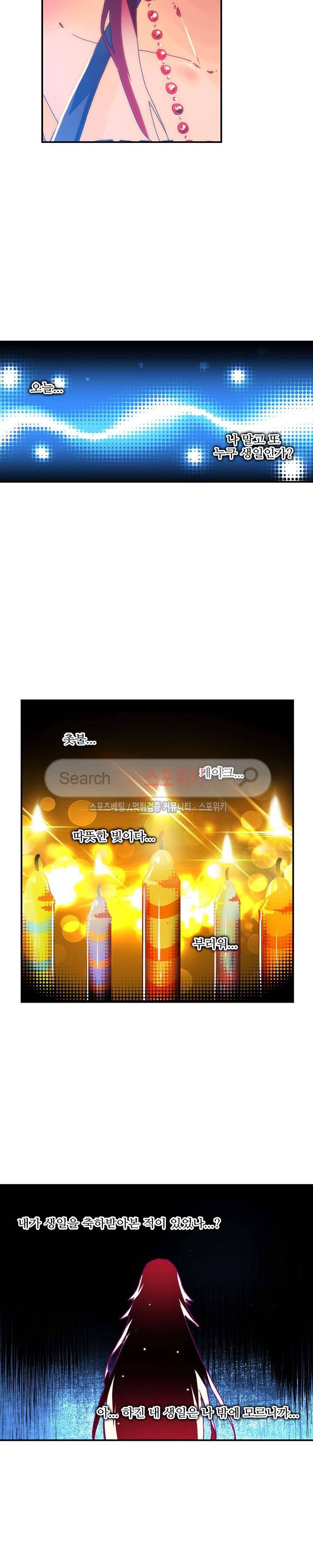 드래곤 엑스(Dragon-X) 48화 4