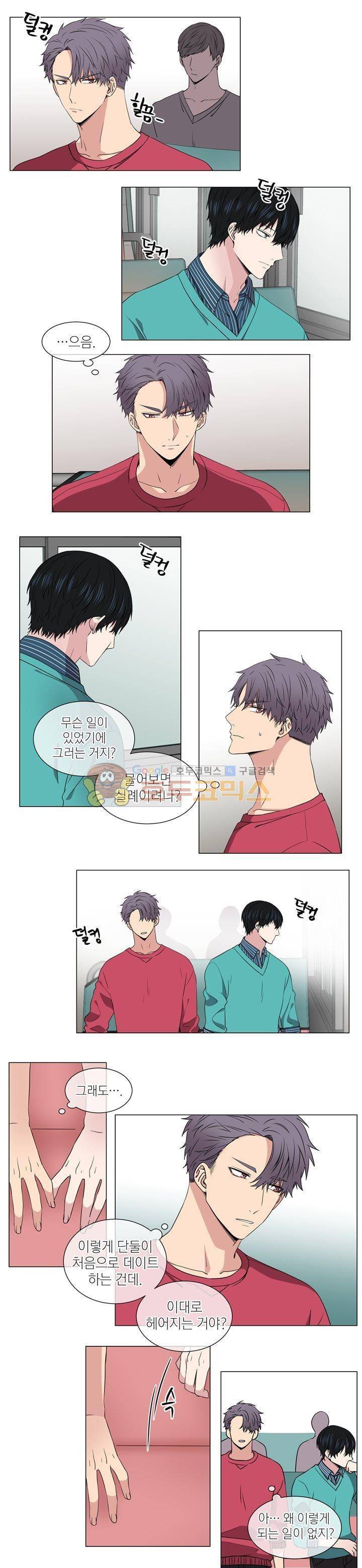 없다 있으니까 18화 2