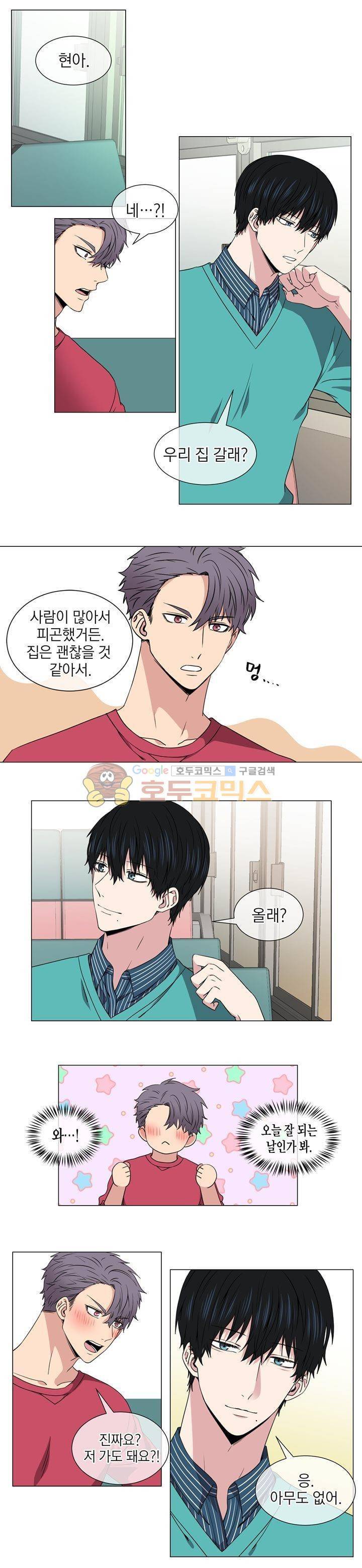 없다 있으니까 18화 3