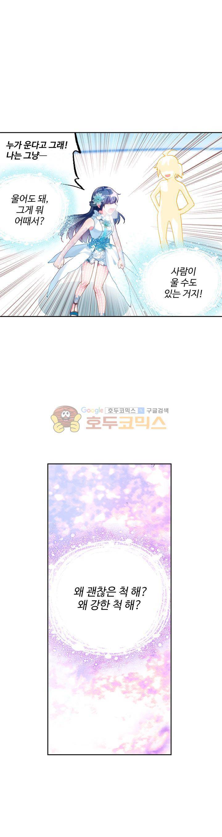 무동건곤 64화 1