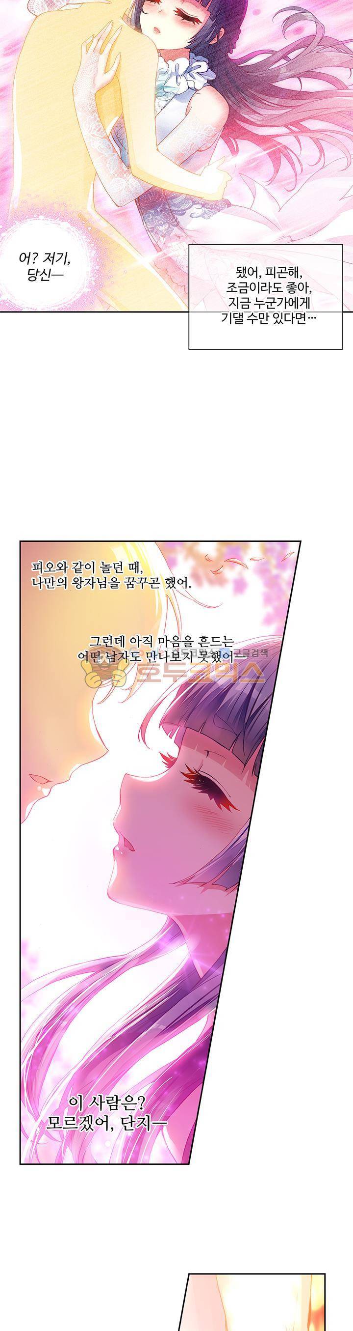 무동건곤 64화 4