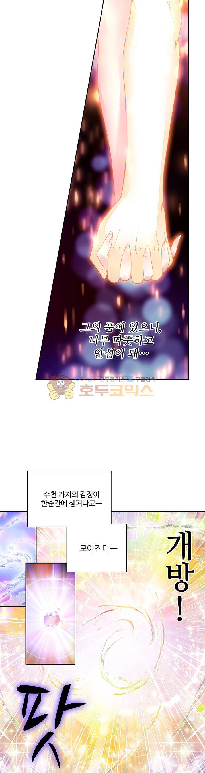 무동건곤 64화 5