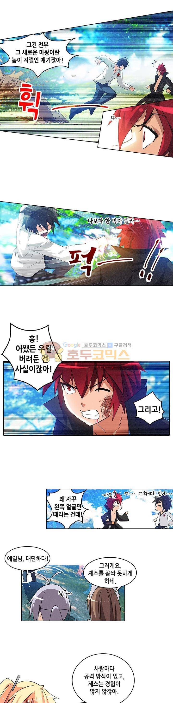 성검의 신전 25화 2