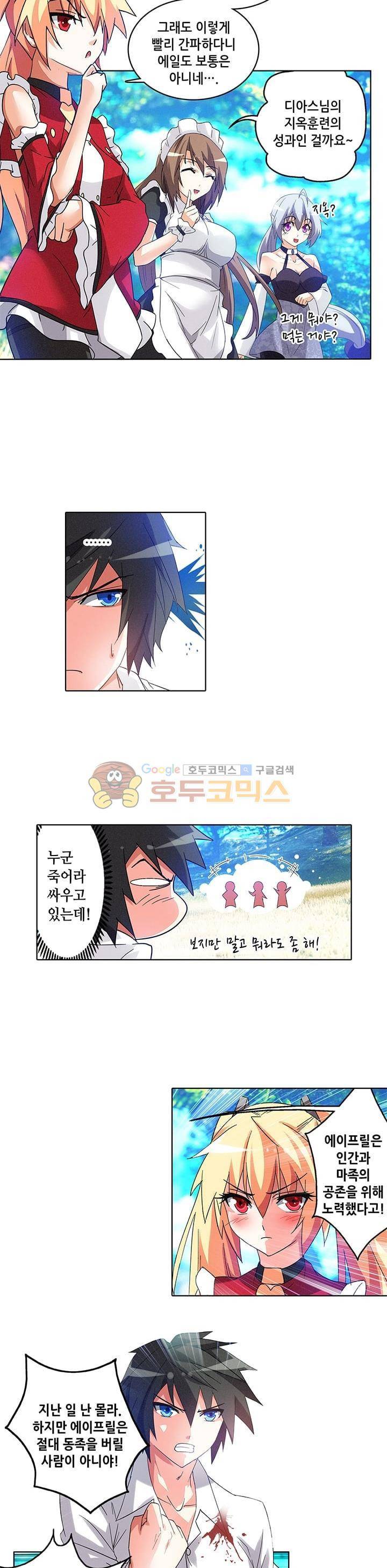 성검의 신전 25화 3