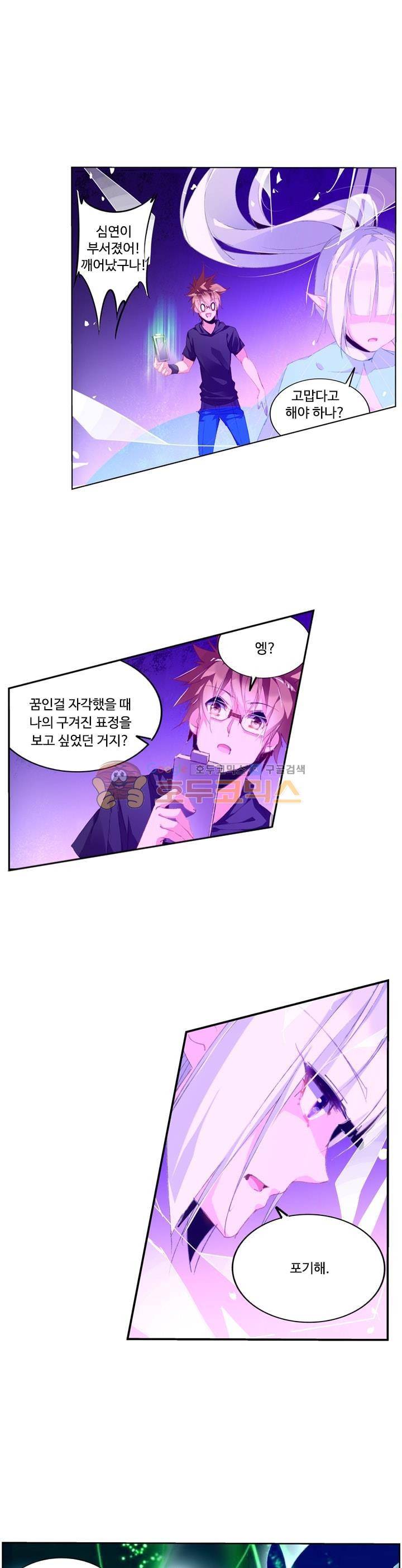 요정 길들이기 : 그녀의 주인님 88화 1